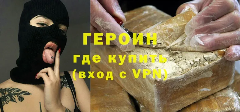 купить закладку  Карачев  darknet телеграм  ГЕРОИН гречка 