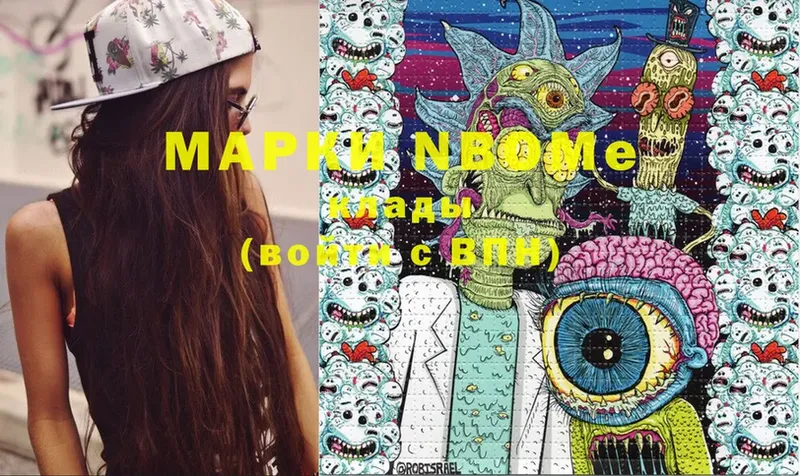 Марки NBOMe 1500мкг Карачев